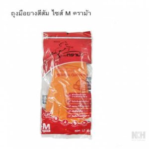 ถุงมือยางสีส้ม ไซส์ M ตราม้า (144) 12ชิ้น / แพ็ค