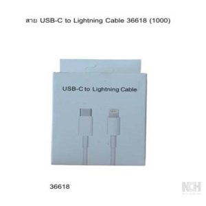 สาย USB-C to Lightning Cable 36618 (1000) 10ชิ้น / แพ็ค