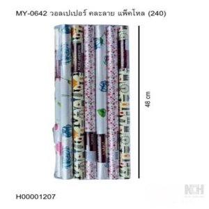 วอลเปเปอร์ คละลาย แพ็คโหล (240) 12ชิ้น / แพ็ค
