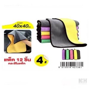 ผ้าไมโครไฟเบอร์แบบหนา คละสี ขนาด 40*40 cm. 12ชิ้น / แพ็ค