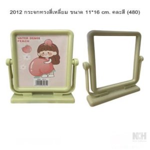 กระจกทรงสี่เหลี่ยม ขนาด11*16 cm. คละสี (480) 6ชิ้น / แพ็ค