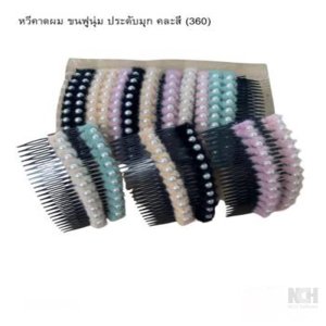 ยางรัดผมลายสุนัขหูยาว 1*10 (480) 20ชิ้น / แพ็ค